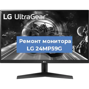 Замена конденсаторов на мониторе LG 24MP59G в Ростове-на-Дону